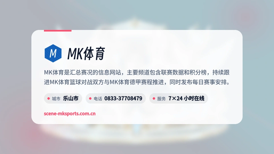 认识MK体育